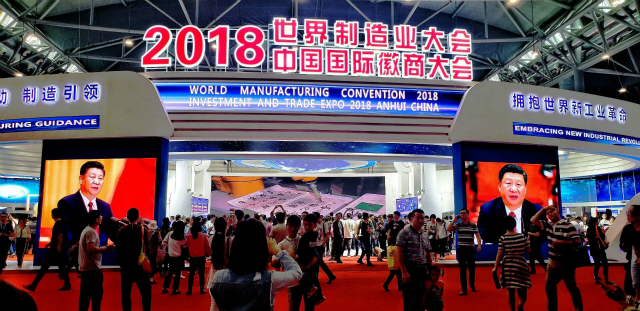 组织参观2018世界制造大会