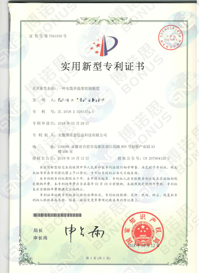 一种电缆井温度检测装置
