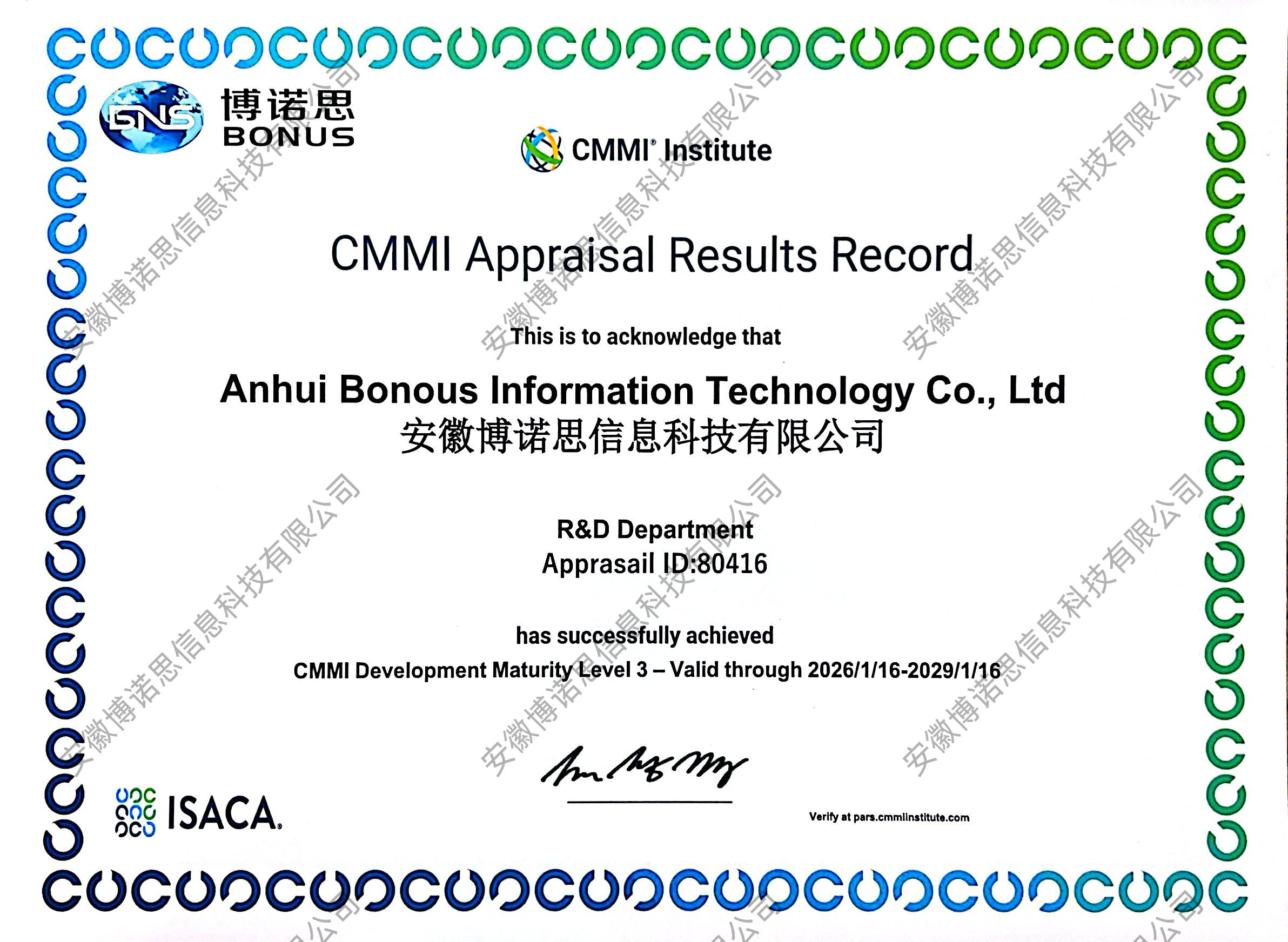 CMMI3证书